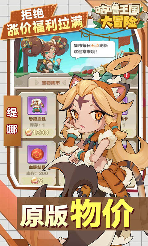 咕噜王国大冒险(内置0.1折)游戏截图3