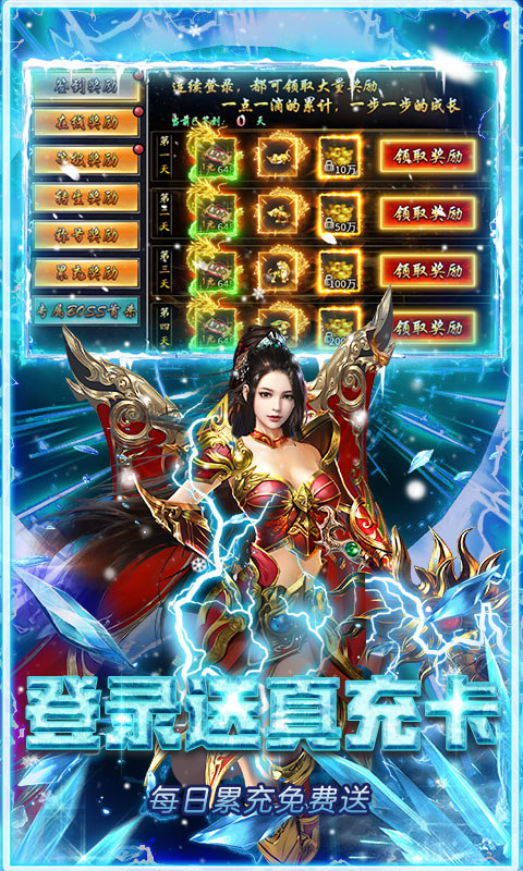 武林盛典（冰雪打金高爆版）游戏截图3