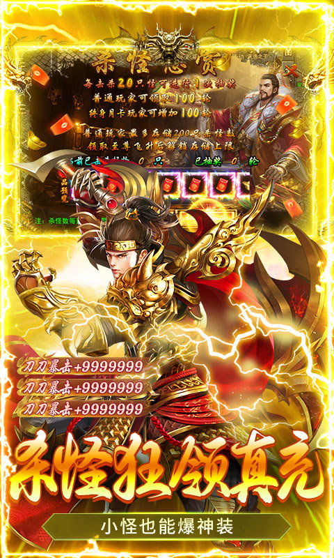 破镜重圆（天命攻速高爆版）游戏截图3