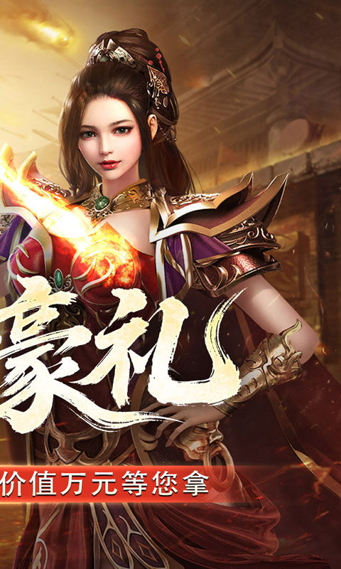 战神烈歌（天命轮回专属）游戏截图2