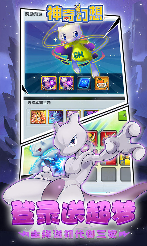 神奇幻想（0.1折小精灵）游戏截图5