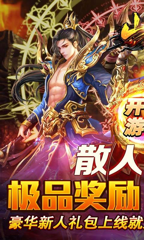 山河（山海专属沉默）游戏截图1
