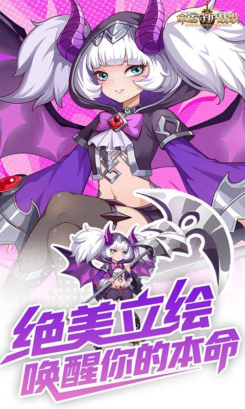 命运守护：战歌（0.1折福利版）游戏截图4