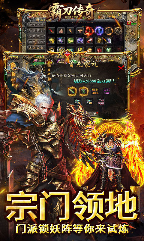 霸刀传奇(天书沉默)游戏截图5