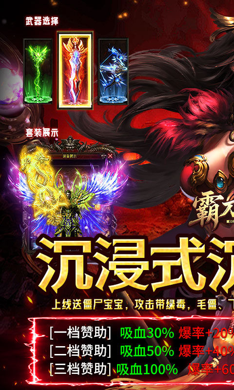 霸刀传奇（天书沉默）游戏截图1