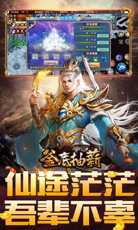 釜底抽薪（十二门派夺仙缘）游戏截图4