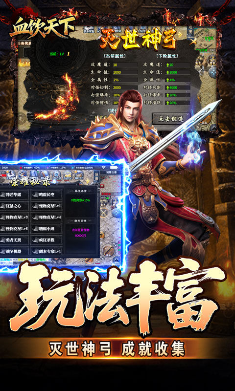 血饮天下（灭世神弓沉默单职）游戏截图4
