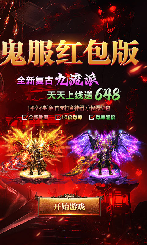 全民祖玛（天天648福利版）游戏截图2