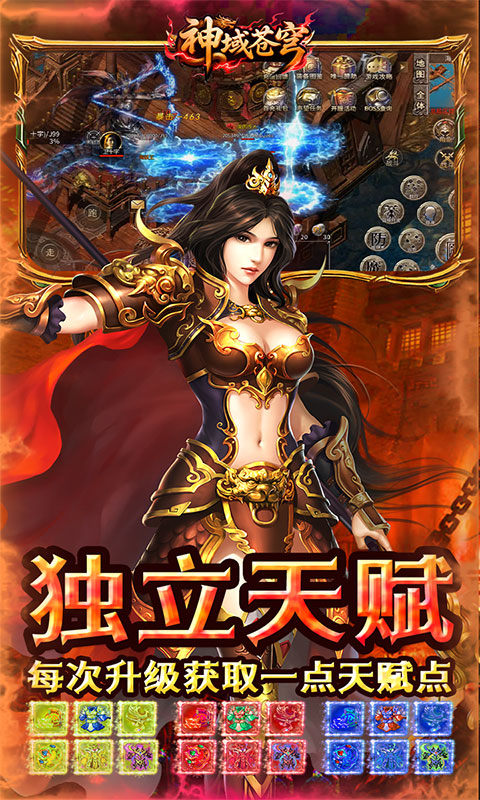 神域苍穹（丹青复古九流派）游戏截图3