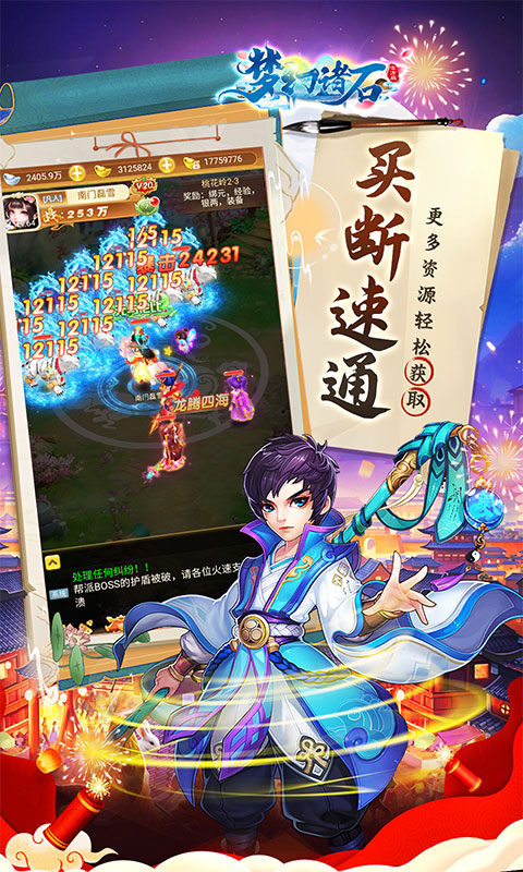 梦幻诸石官方版（怀旧0.05折GM版）游戏截图3