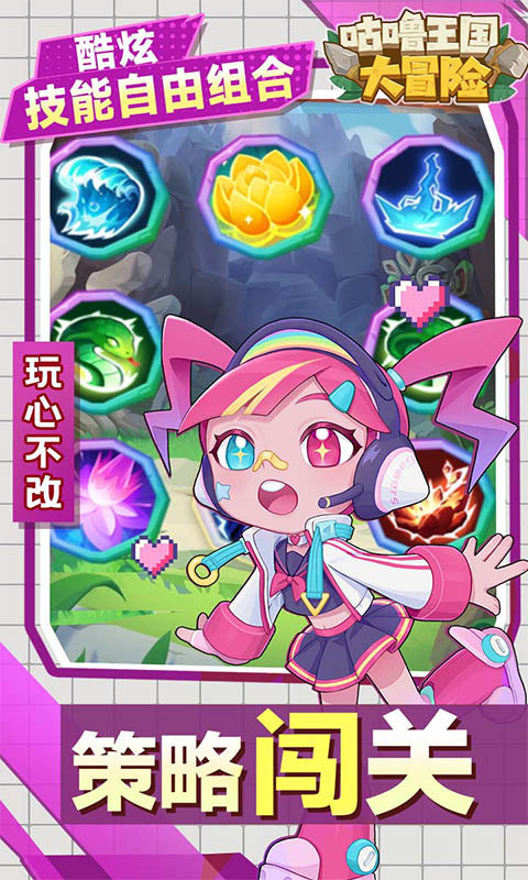 咕噜王国大冒险（内置0.1折）游戏截图5