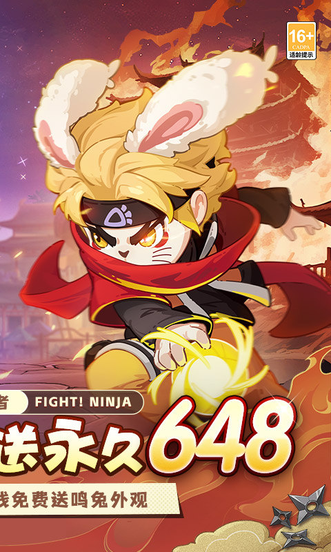 忍者快跑（0.1折天天送648）游戏截图2