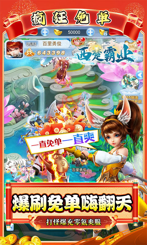 西楚霸业（0.05折国庆定制版）游戏截图3