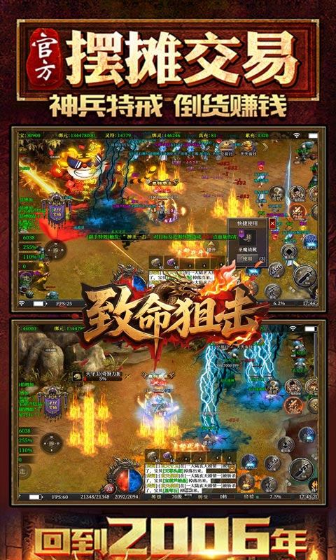 致命狙击（道士开局召5狗）游戏截图3