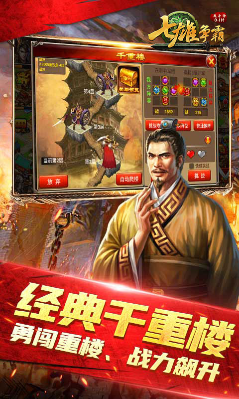 天子令（七雄争霸正版0.1折）游戏截图4