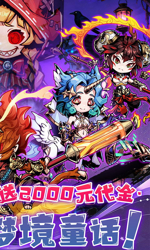 我的英雄之路（0.05折送代金）游戏截图2