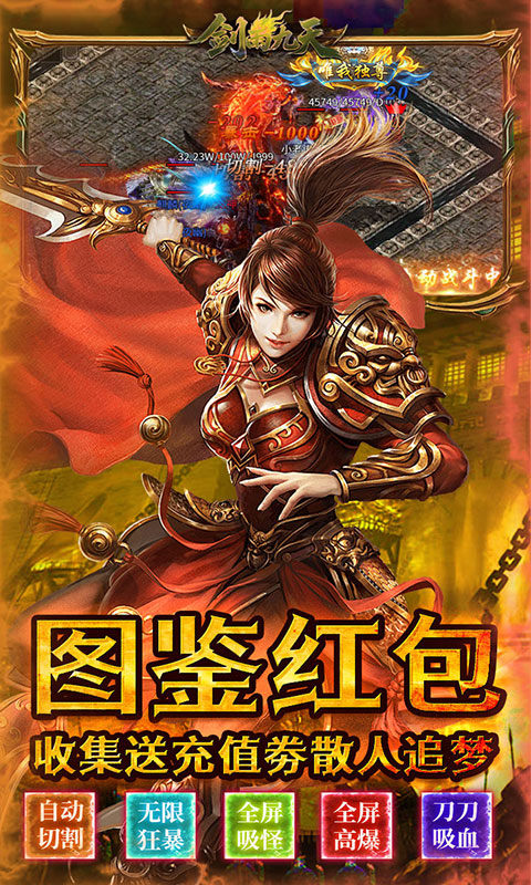 剑雨九天（骷髅六职业）游戏截图5