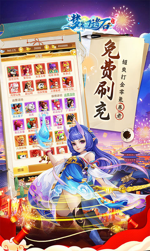 梦幻诸石官方版（怀旧0.05折GM版）游戏截图4