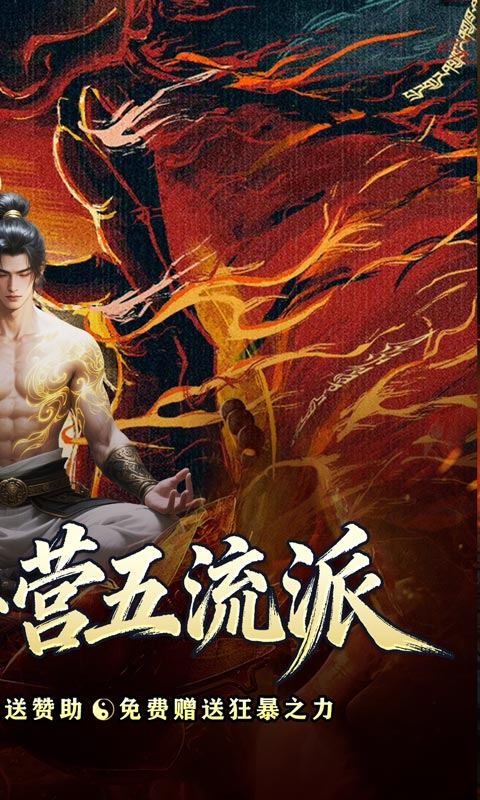 开天霸兵（五流派霸业沉默）游戏截图2