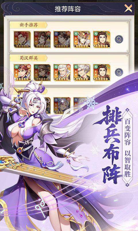 微微三国（幻想三国名将0.1）游戏截图4