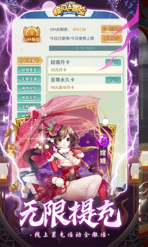 疾风大冒险（0.05折GM后台版）游戏截图3