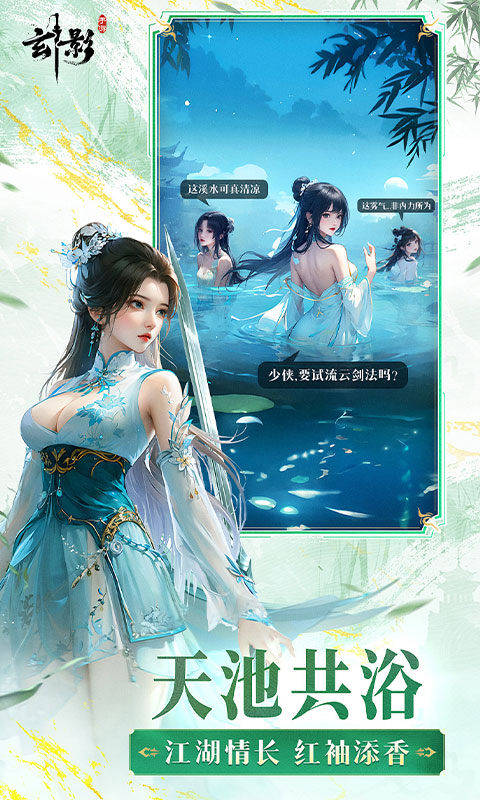 玄影（3.5折免费版送百万元宝）游戏截图4