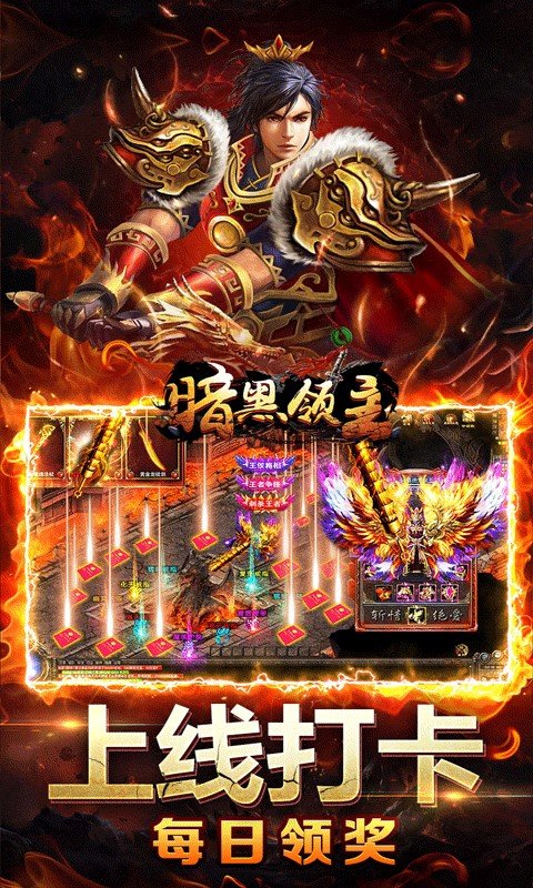 暗黑领主（天罡百变沉默）游戏截图3