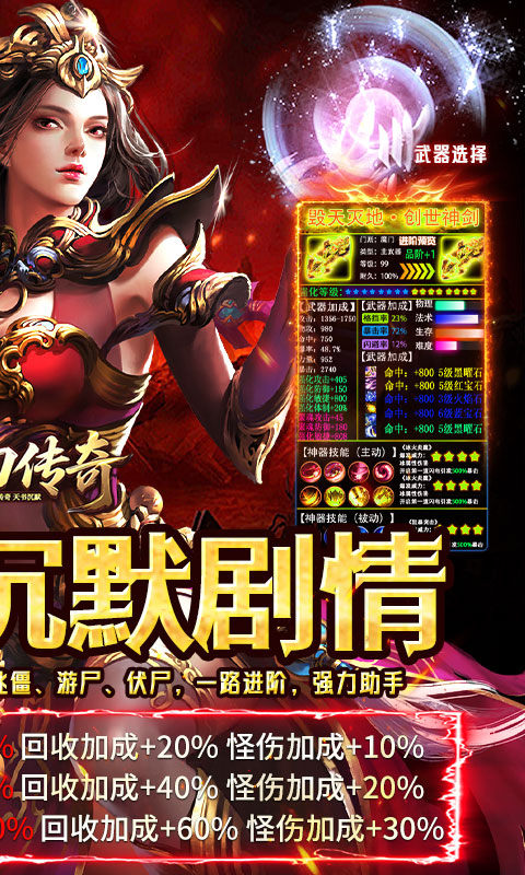 霸刀传奇（天书沉默）游戏截图2