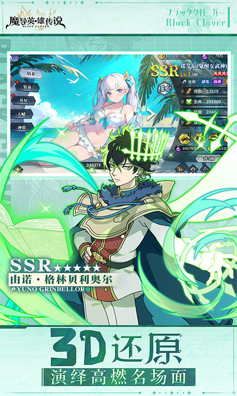 魔导英雄传说（0.1折送千元代金）游戏截图5