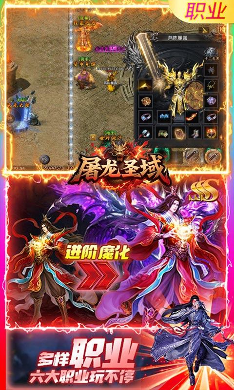 屠龙圣域(极品沉默速通)游戏截图3