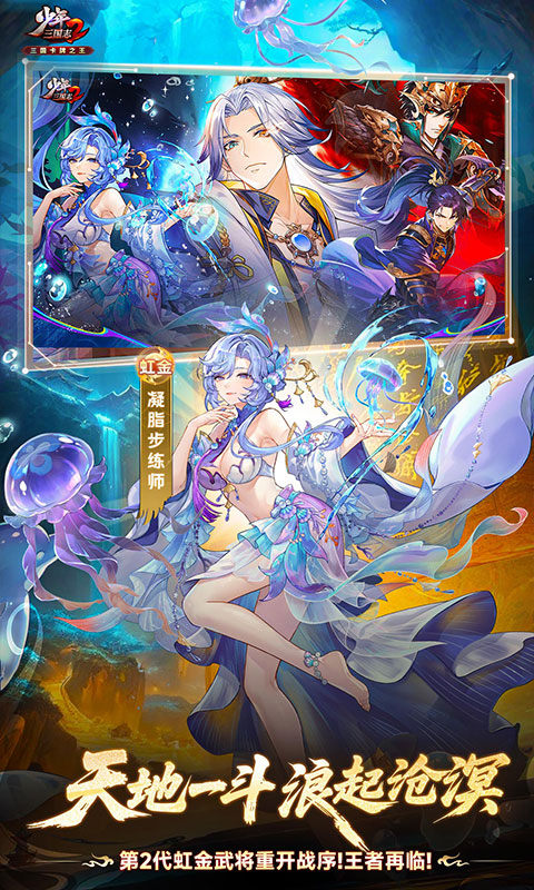 少年三国志2（送天金）游戏截图4