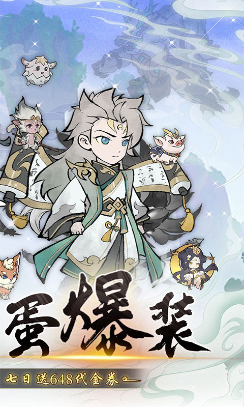 仙域轮回（0.1折寻道开箱）游戏截图2