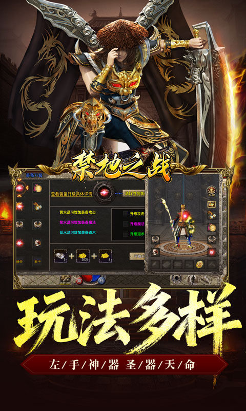 禁地之战(复古三职业小极品)游戏截图4