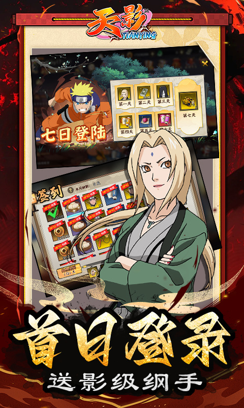 天影（0.1折影级之战）游戏截图2