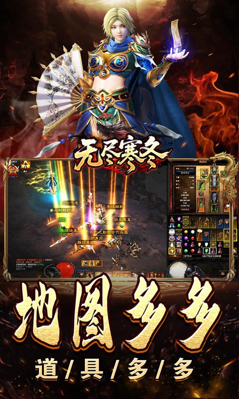 无尽寒冬（木炭激爽打金）游戏截图4