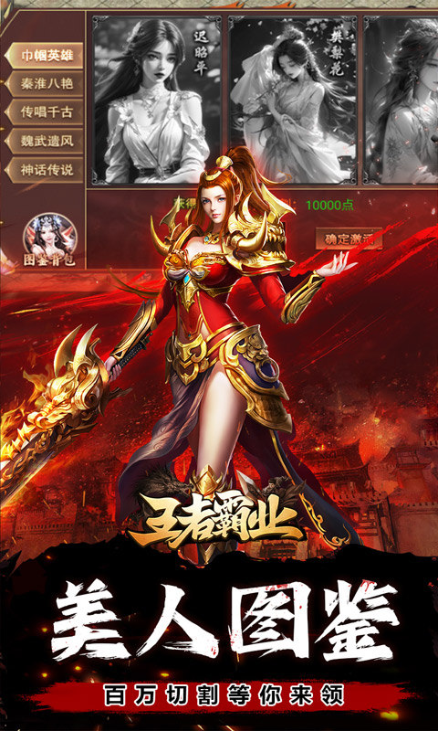 王者霸业(专属爽玩代币送充)游戏截图3