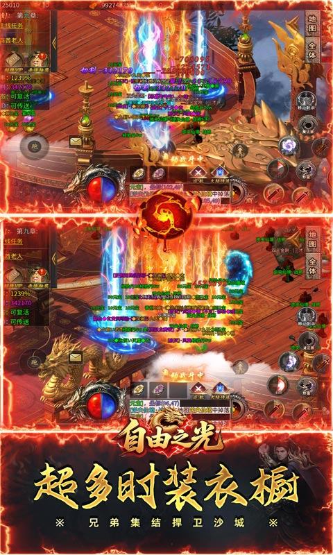 自由之光（猛男传奇高爆版）游戏截图4