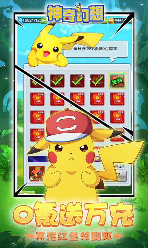 神奇幻想（0.1折小精灵）游戏截图3