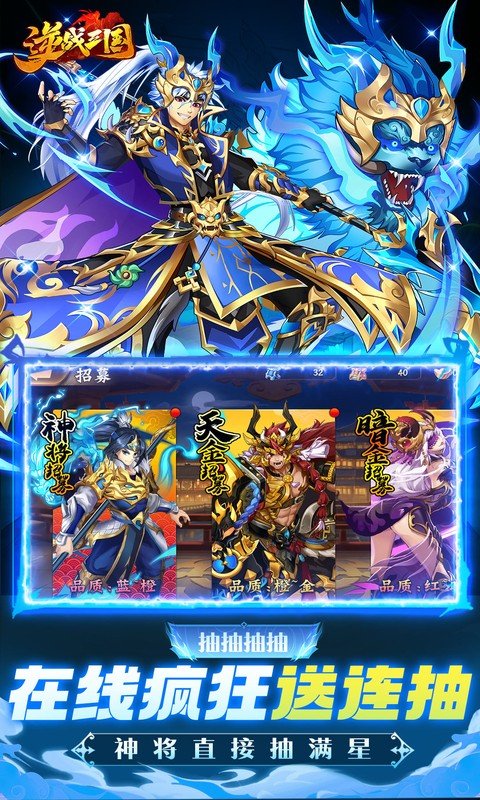 逆战三国（0.05原价十倍奖励）游戏截图4