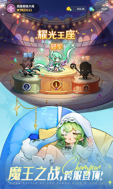 指尖像素城（上线送千抽）游戏截图5