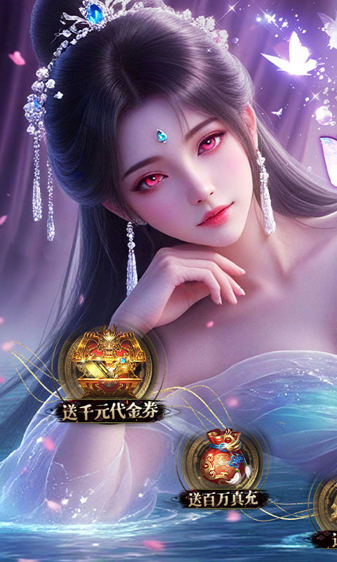 斗仙界（0.05折天天送代金券）游戏截图1