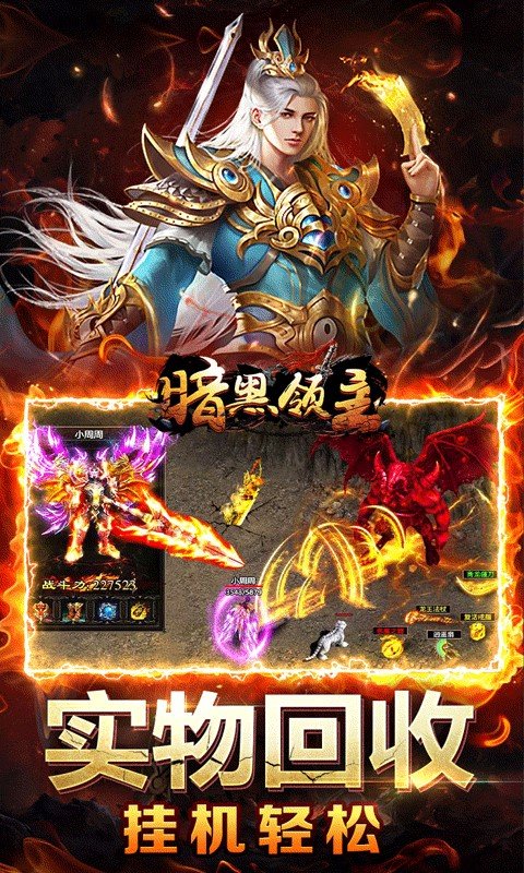 暗黑领主（天罡百变沉默）游戏截图4