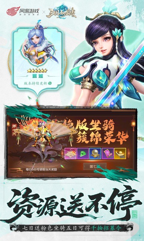三国如龙传（网易首款0.05折）游戏截图5