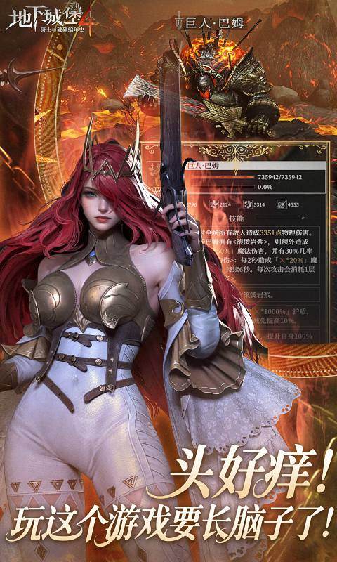 地下城堡4:骑士与破碎编年史游戏截图3