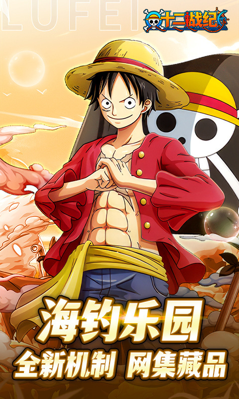 十二战纪（0.1折送万元免单券）游戏截图2