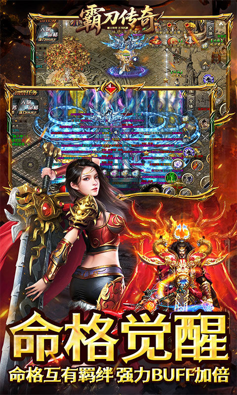 霸刀传奇(天书沉默)游戏截图4