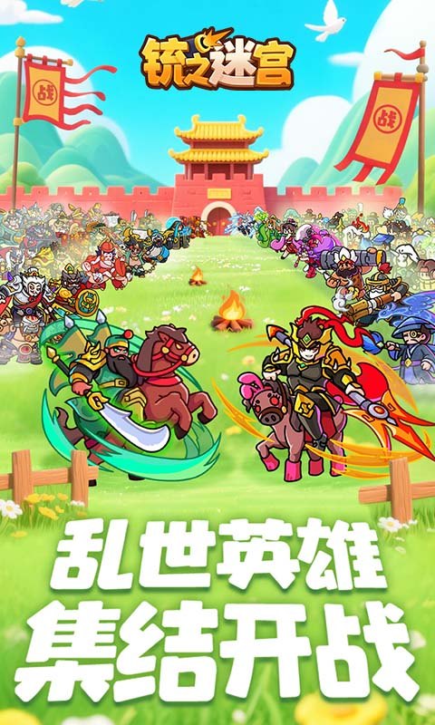 铳之迷宫游戏截图1