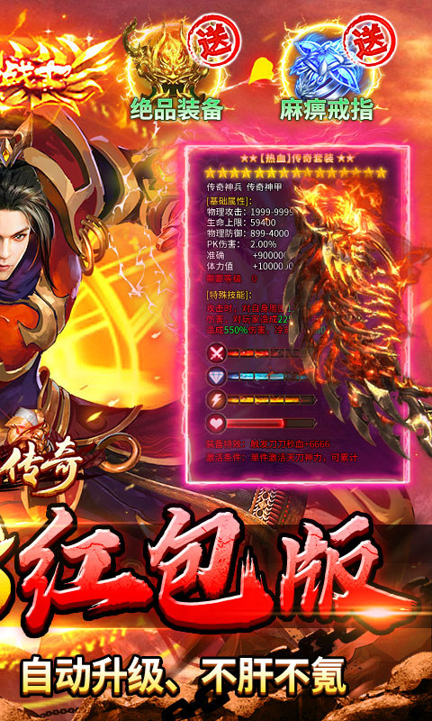 海蛇传奇（欢乐版）（天天送648）游戏截图2