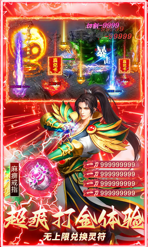 乱世无双（八职业高爆打金）游戏截图5