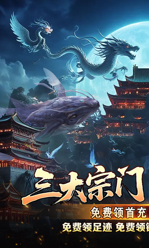 盖世强者（神宠沉默专属神器）游戏截图1